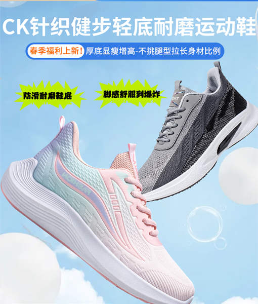CK健步轻底耐磨运动鞋