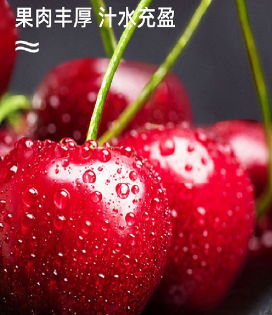 智利车厘子5斤