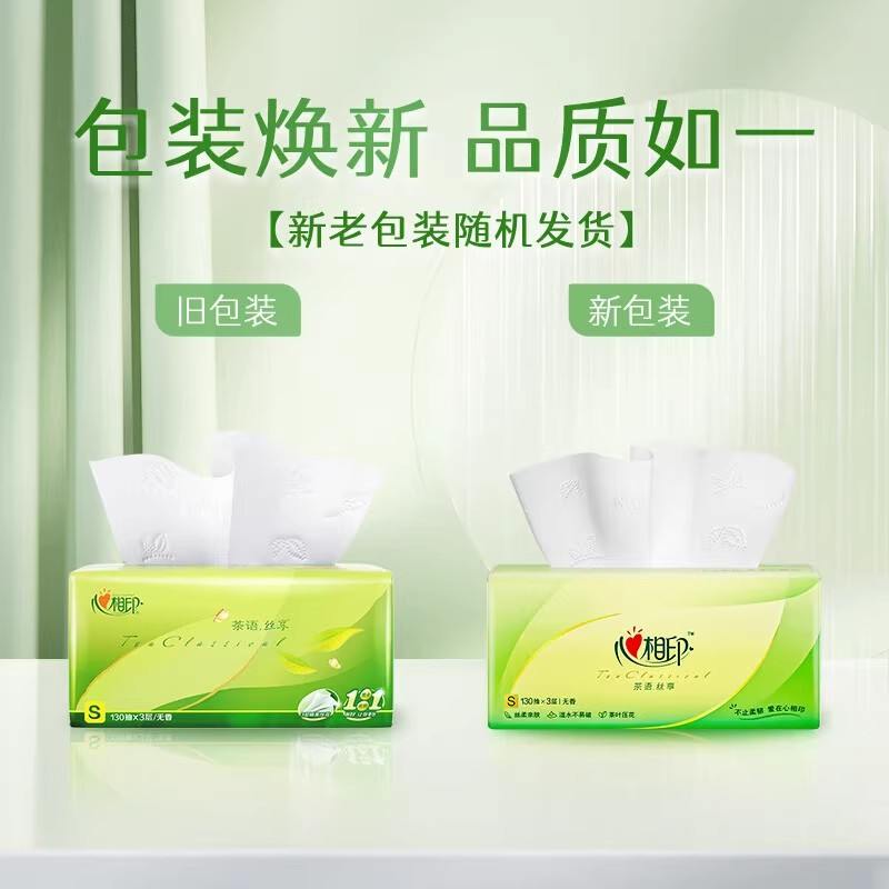 心相印抽纸巾130抽*6包*2提，特价活动33.8元