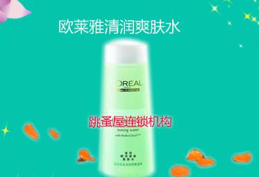 欧莱雅精华爽肤水