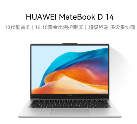 华为D14