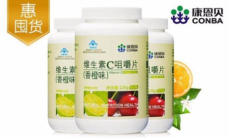 维生素C咀嚼片