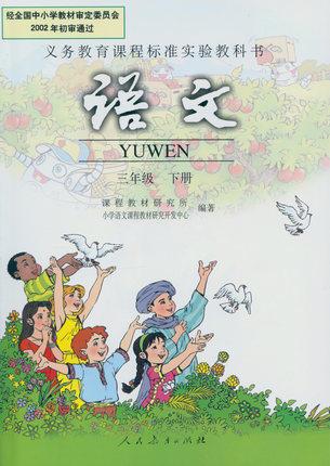 三年级