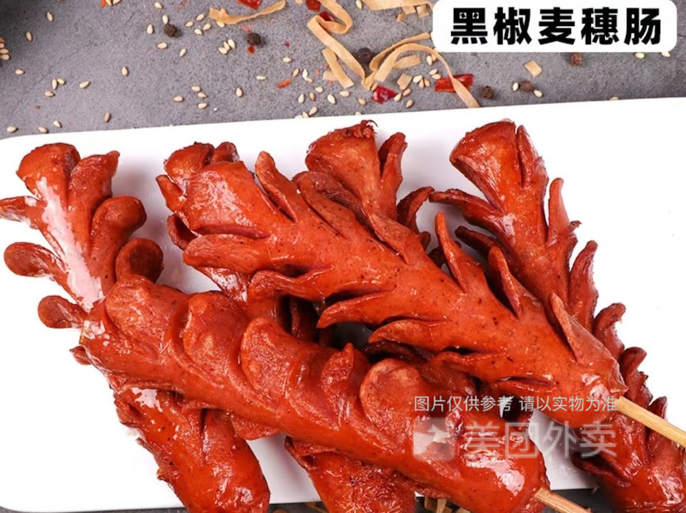 黑椒麦穗肠